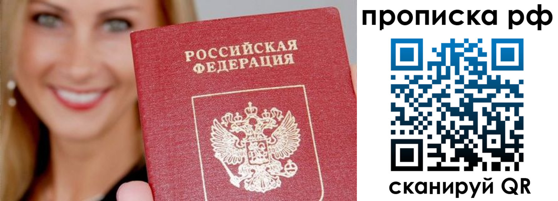 прописка для военкомата в Шадринске