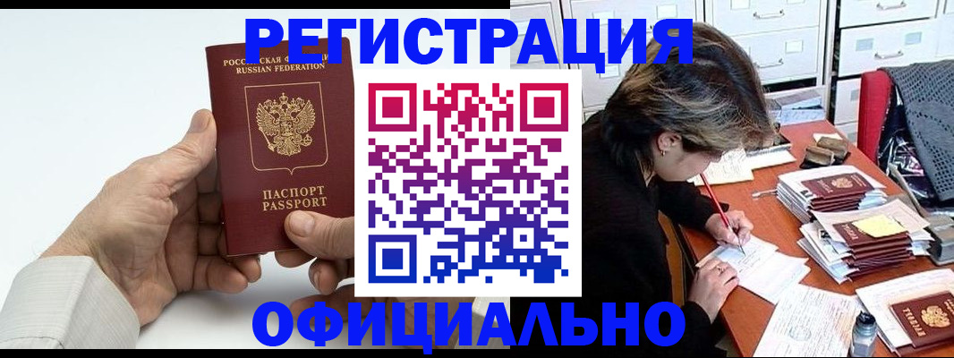 прописка для кредита в Шадринске