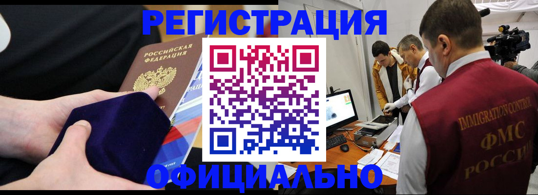 прописка гарантия в Шадринске