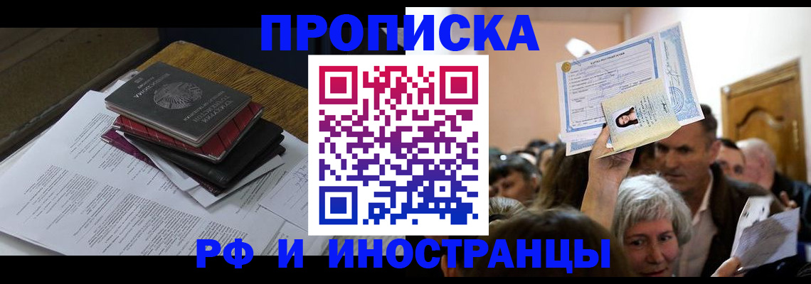 регистрация в Шадринске
