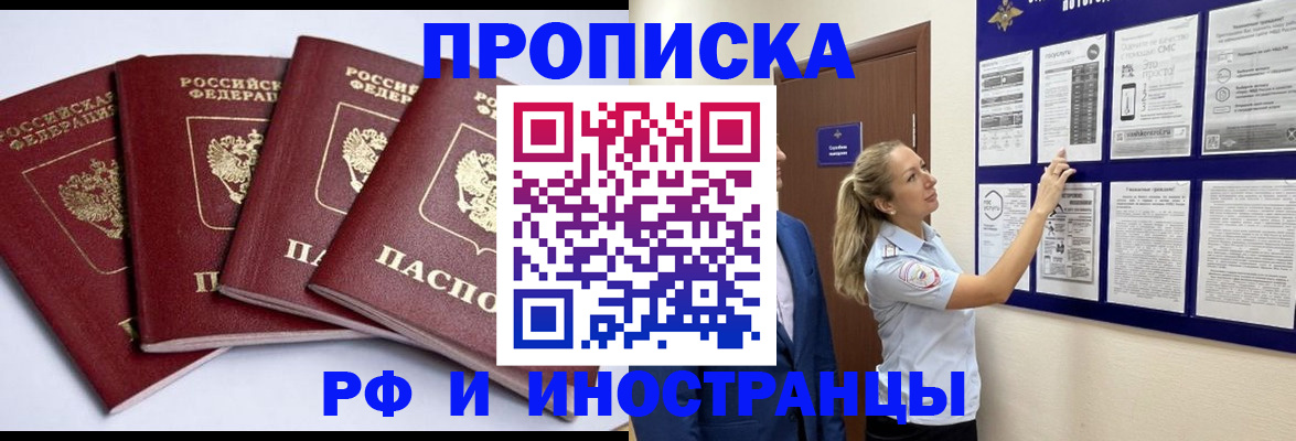 найти адрес прописки в Шадринске