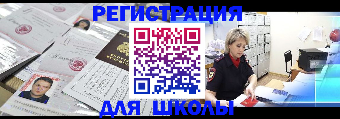 прописка паспорт в Шадринске